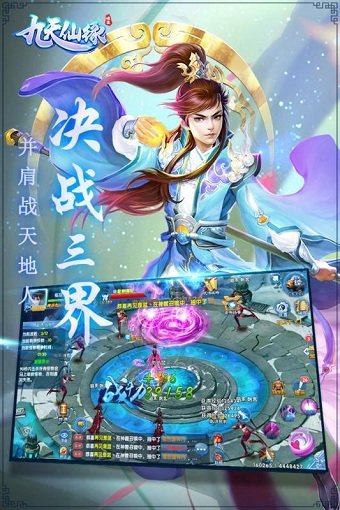 九天仙缘内购最新版 游戏截图